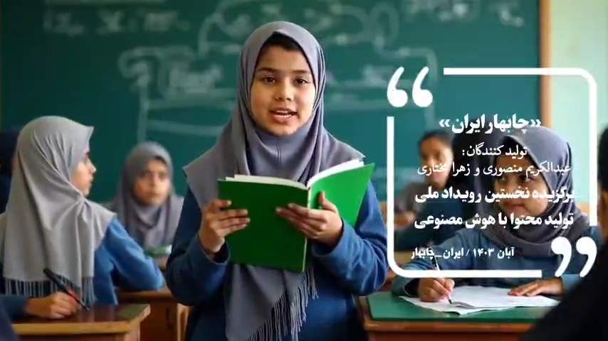 چابهار ایران