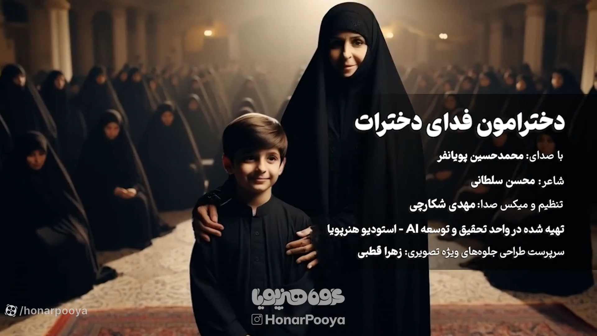 دخترامون فدای دخترات