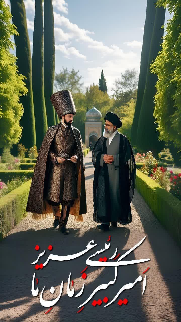 امیرکبیر زمان